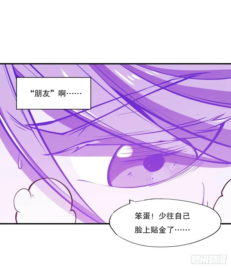 第72话 白姬登场 第16页