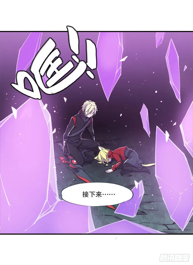 第72话 白姬登场 第20页