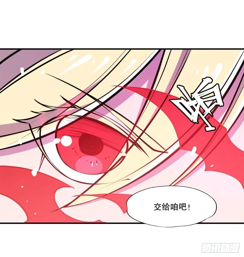 第72话 白姬登场 第22页