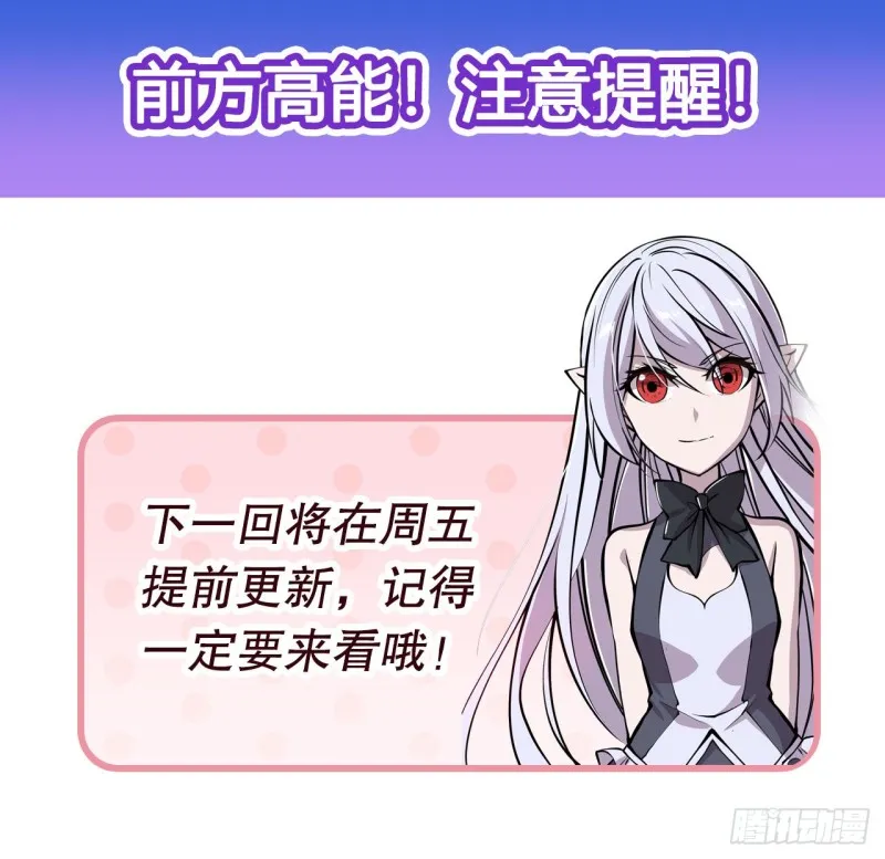 第72话 白姬登场 第34页