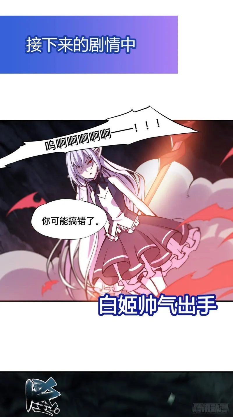 第72话 白姬登场 第35页