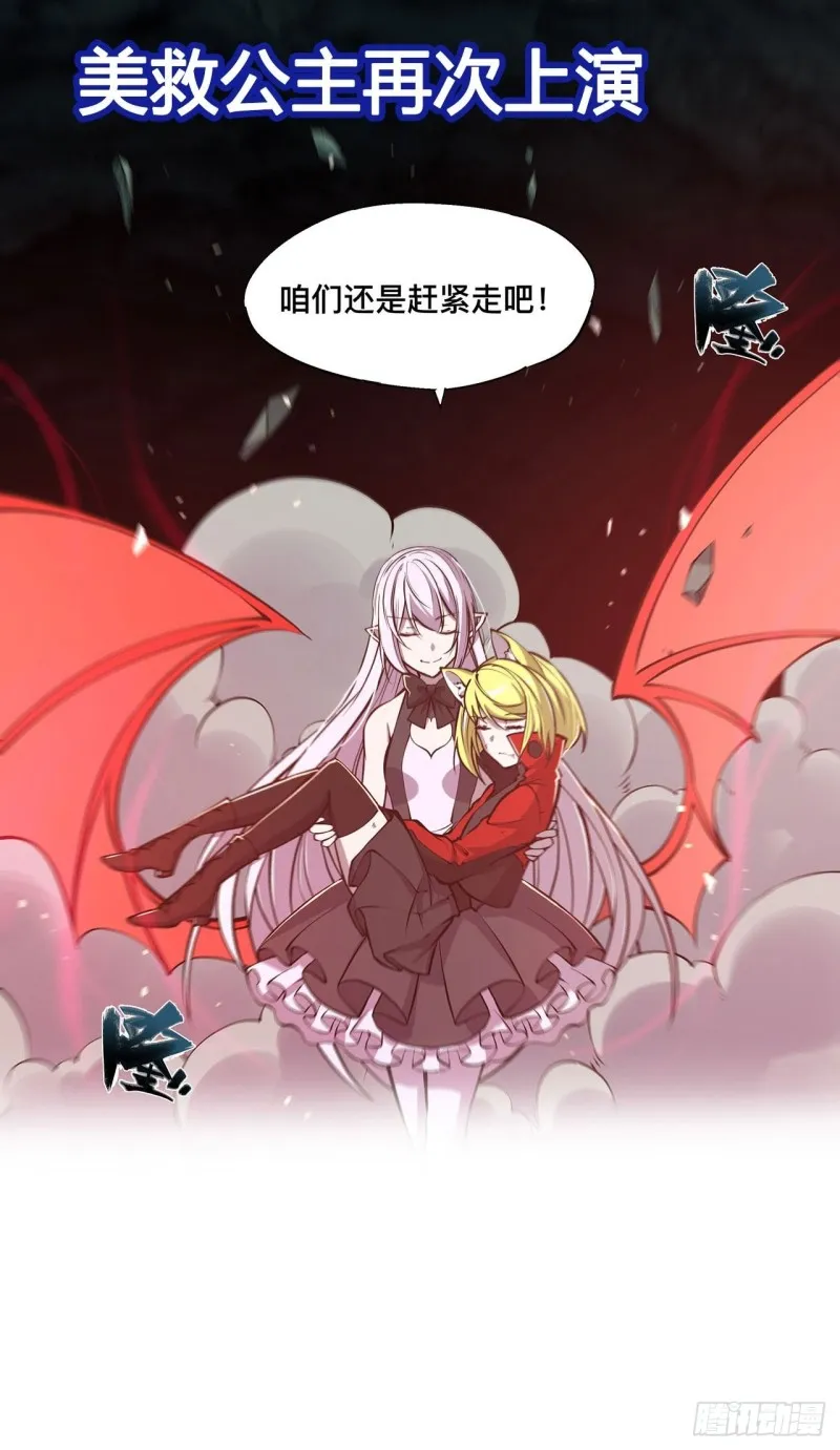 第72话 白姬登场 第36页