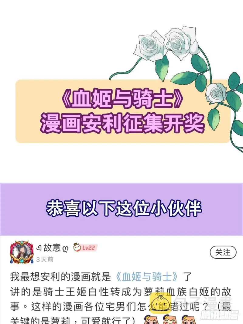 第72话 白姬登场 第37页