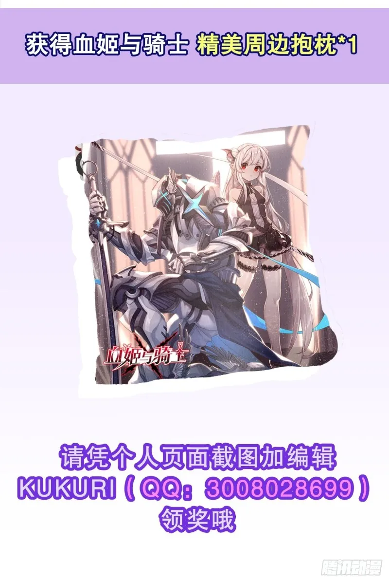 第72话 白姬登场 第39页