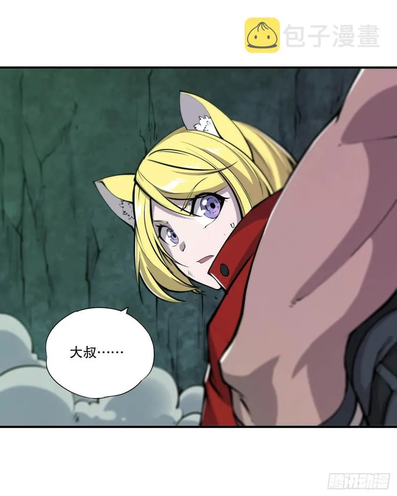 第71话 给我放开她！ 第3页