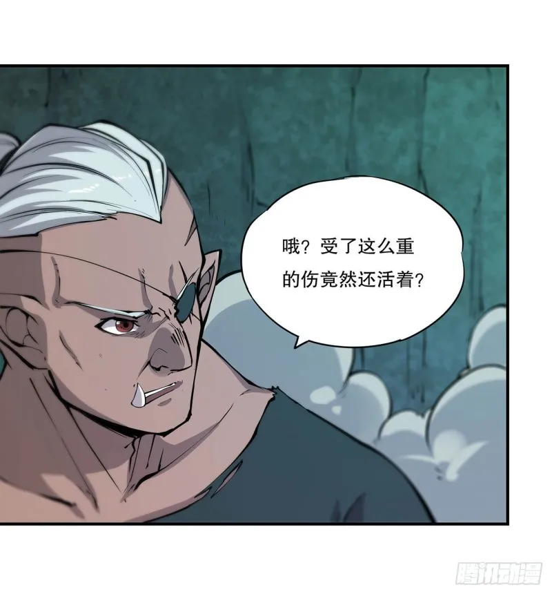 第71话 给我放开她！ 第4页