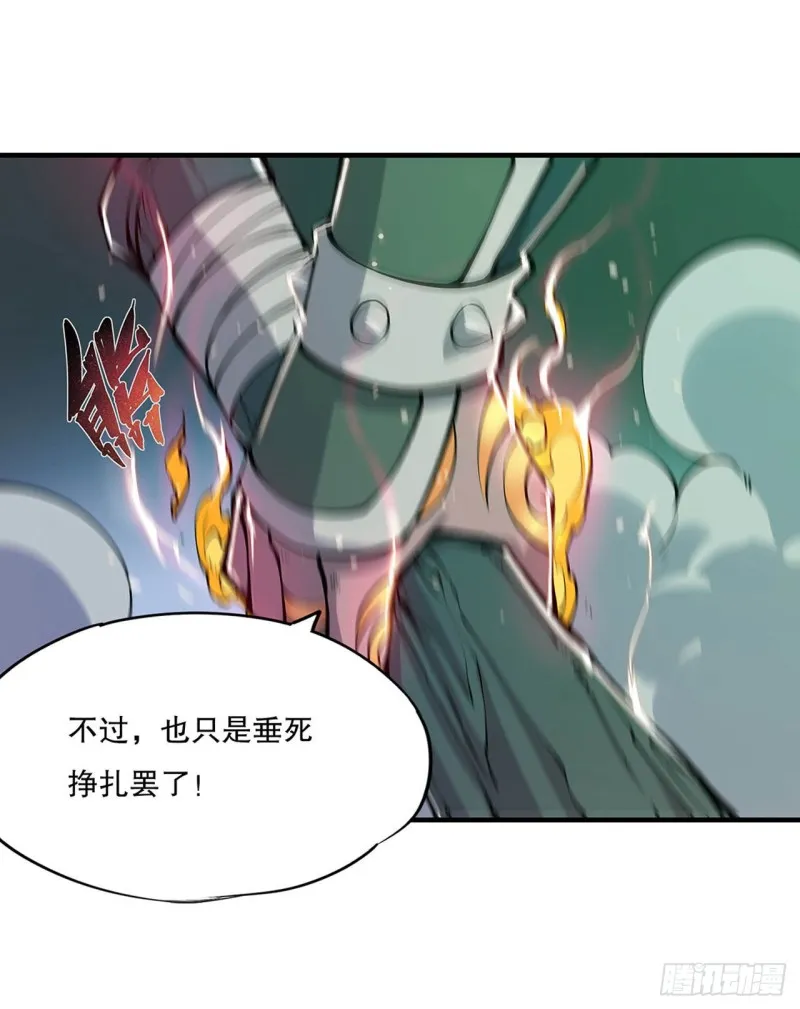 第71话 给我放开她！ 第5页