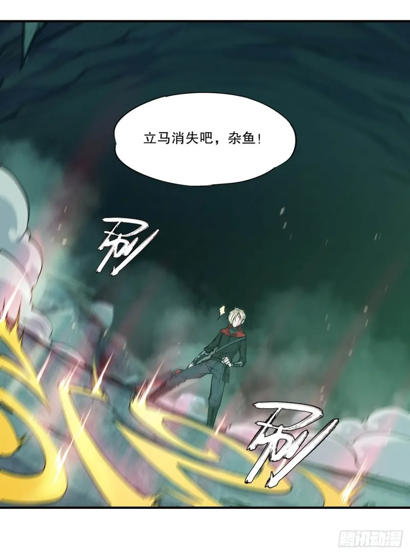 第71话 给我放开她！ 第6页
