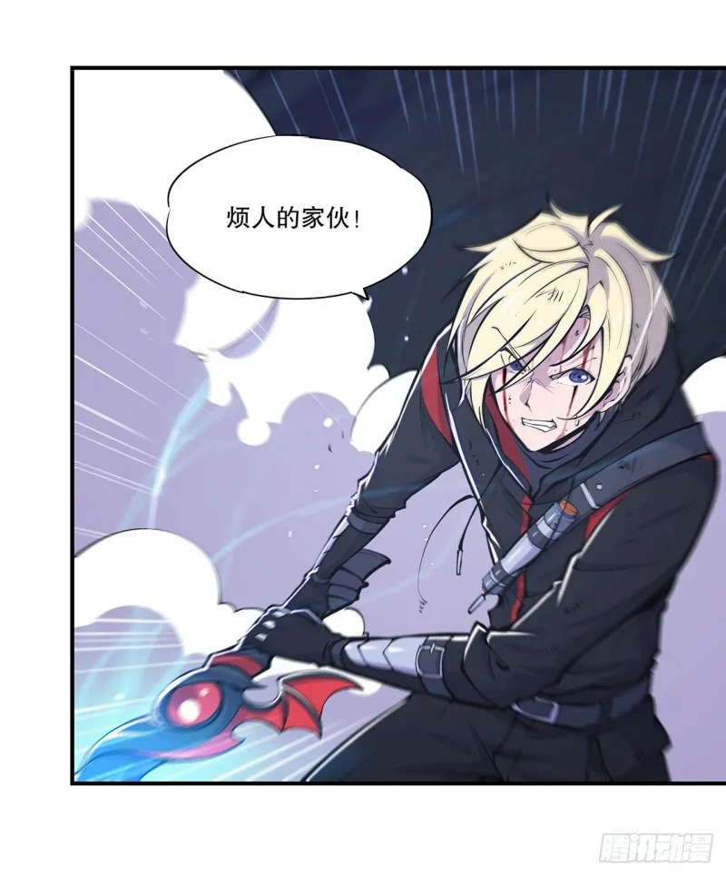 第71话 给我放开她！ 第10页