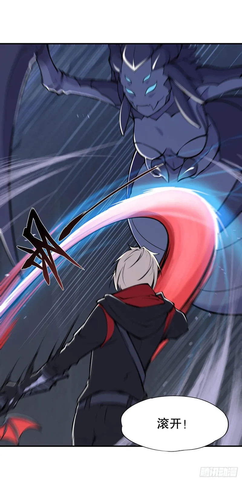 第71话 给我放开她！ 第11页
