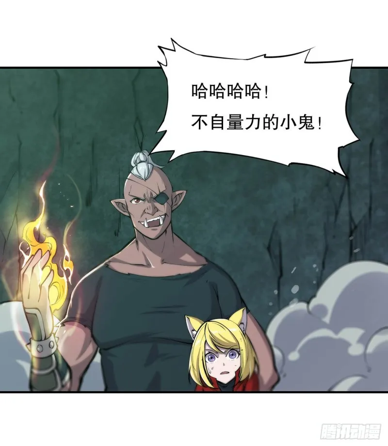 第71话 给我放开她！ 第15页