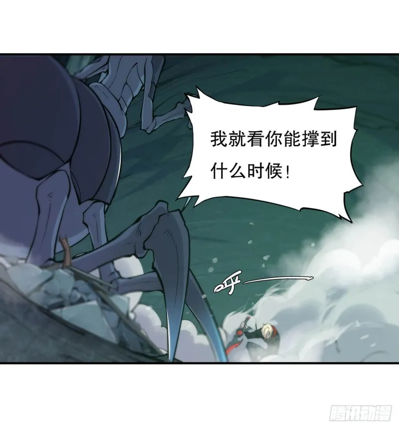 第71话 给我放开她！ 第16页