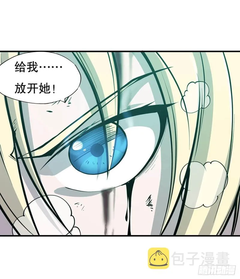 第71话 给我放开她！ 第18页
