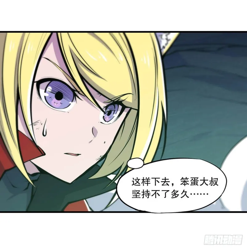 第71话 给我放开她！ 第19页