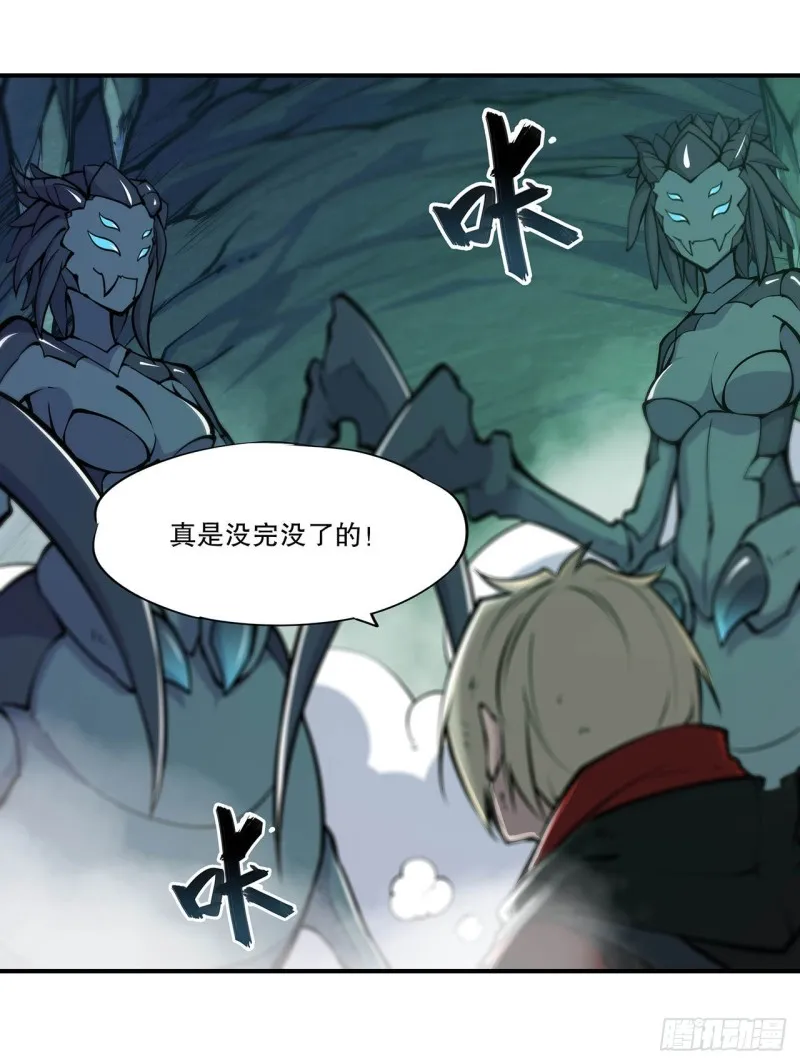 第71话 给我放开她！ 第21页
