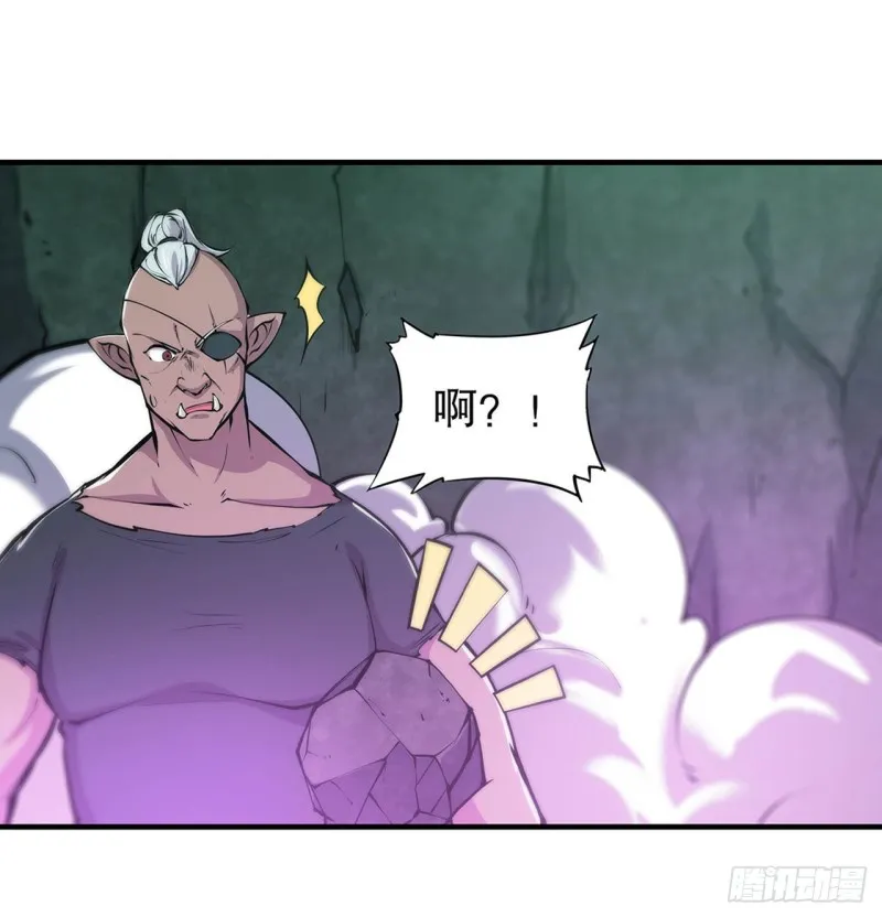 第71话 给我放开她！ 第29页