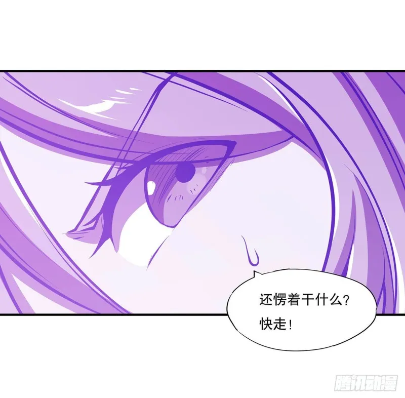 第71话 给我放开她！ 第30页