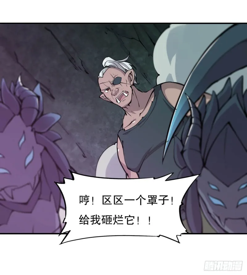 第71话 给我放开她！ 第31页