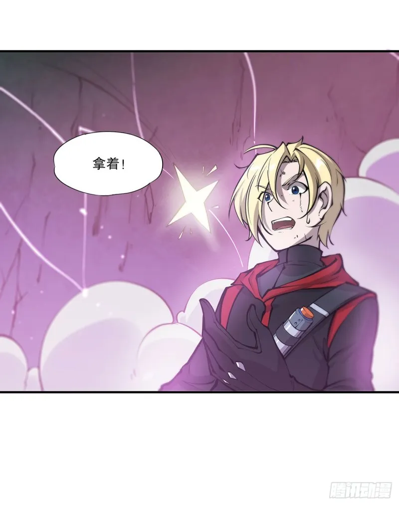第71话 给我放开她！ 第33页