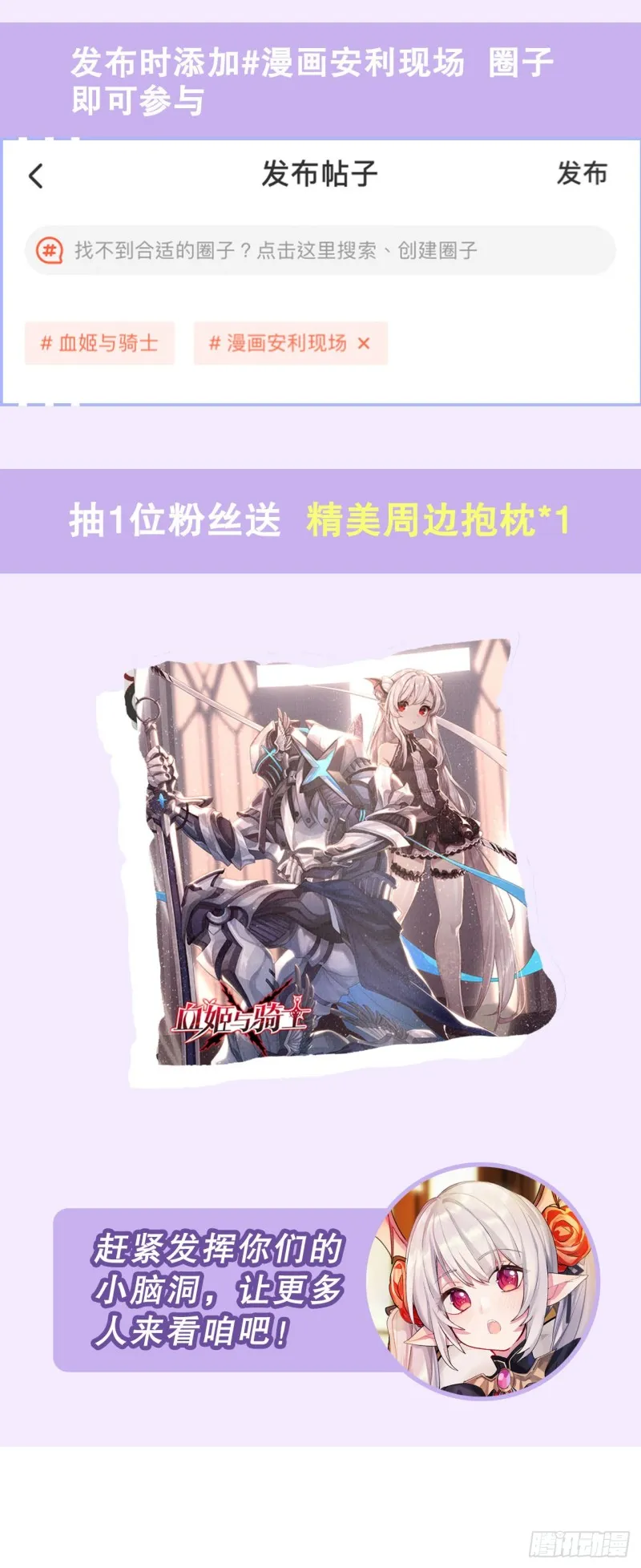 第71话 给我放开她！ 第35页
