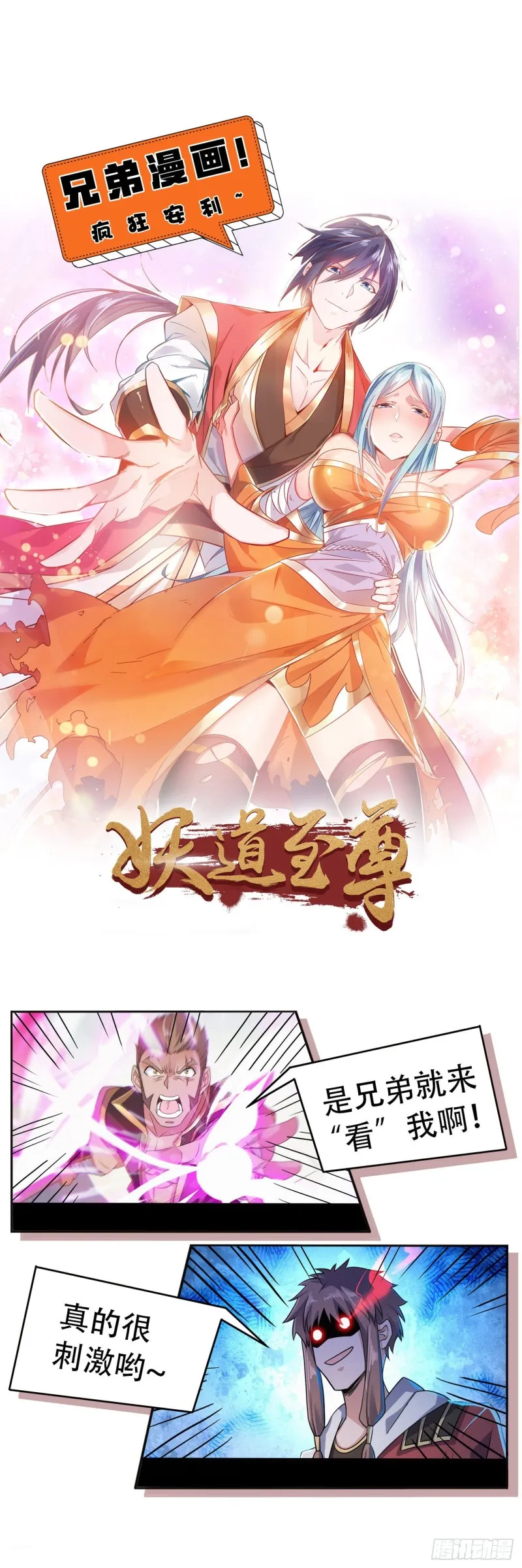 第71话 给我放开她！ 第37页