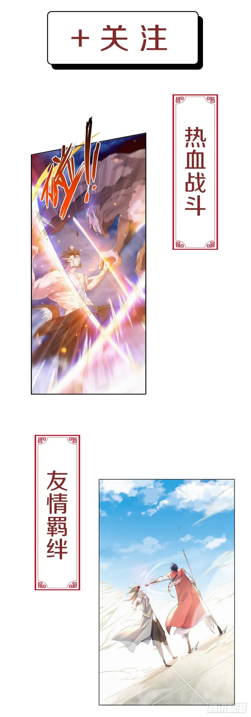 第71话 给我放开她！ 第38页