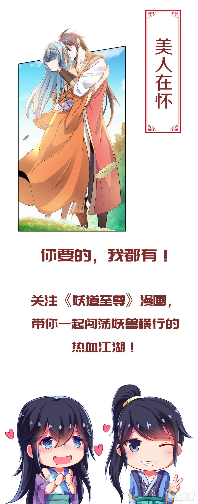 第71话 给我放开她！ 第39页
