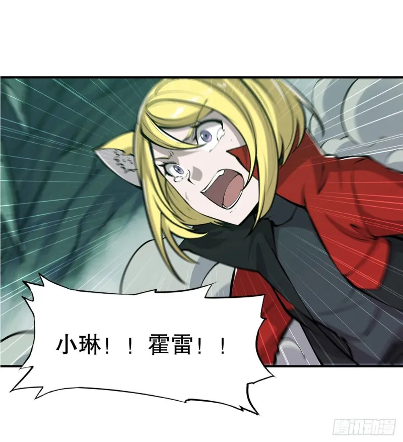 第70话 背叛 第3页
