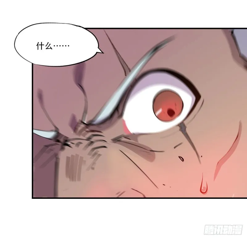 第70话 背叛 第8页