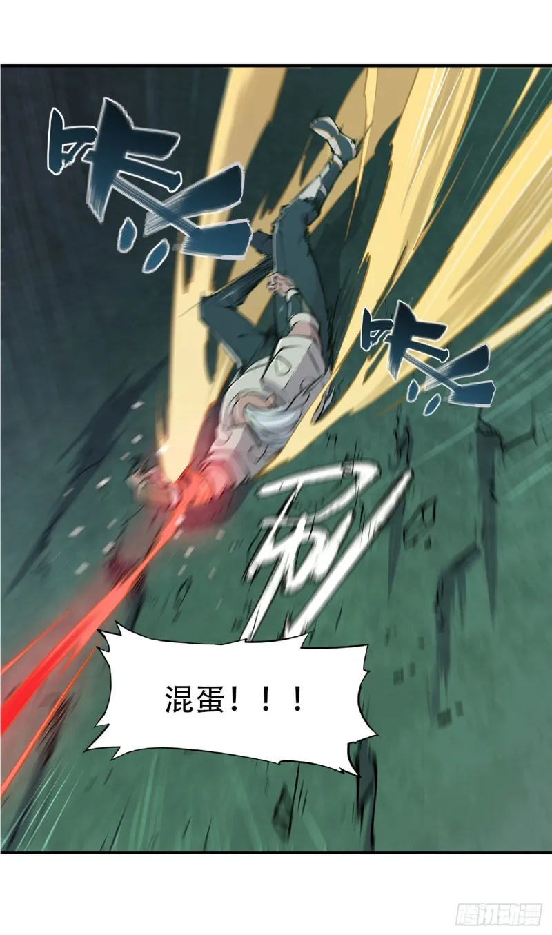 第70话 背叛 第9页