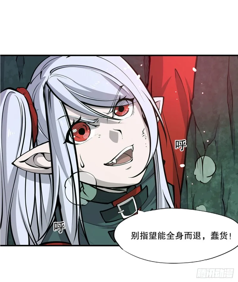 第70话 背叛 第13页