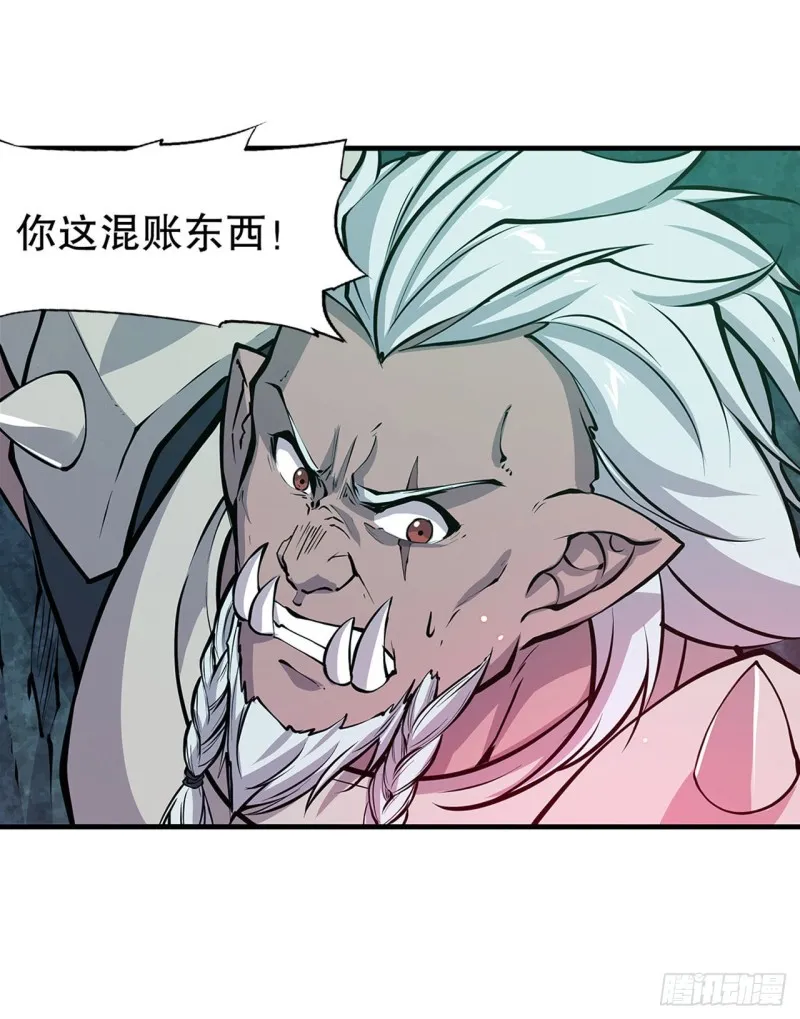 第70话 背叛 第14页