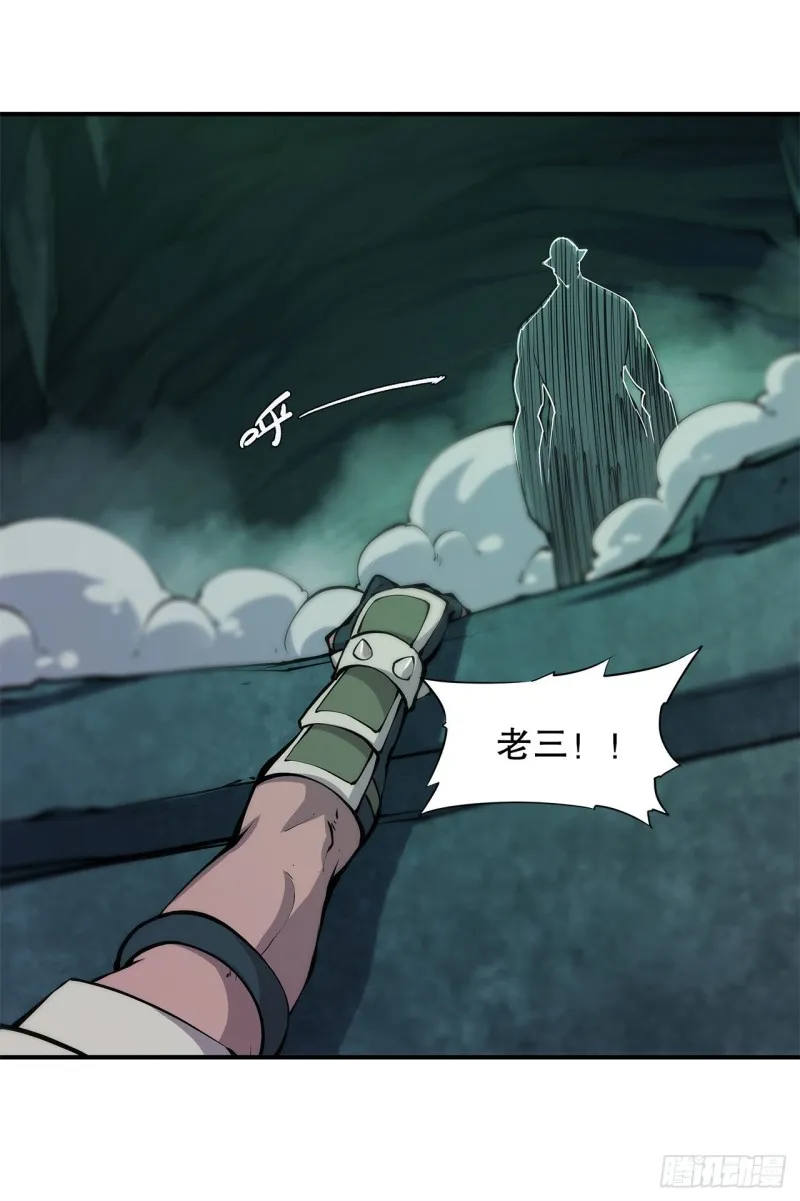 第70话 背叛 第15页