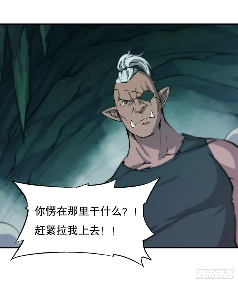 第70话 背叛 第16页