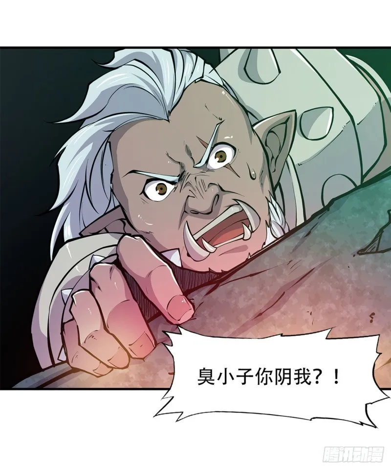 第70话 背叛 第20页