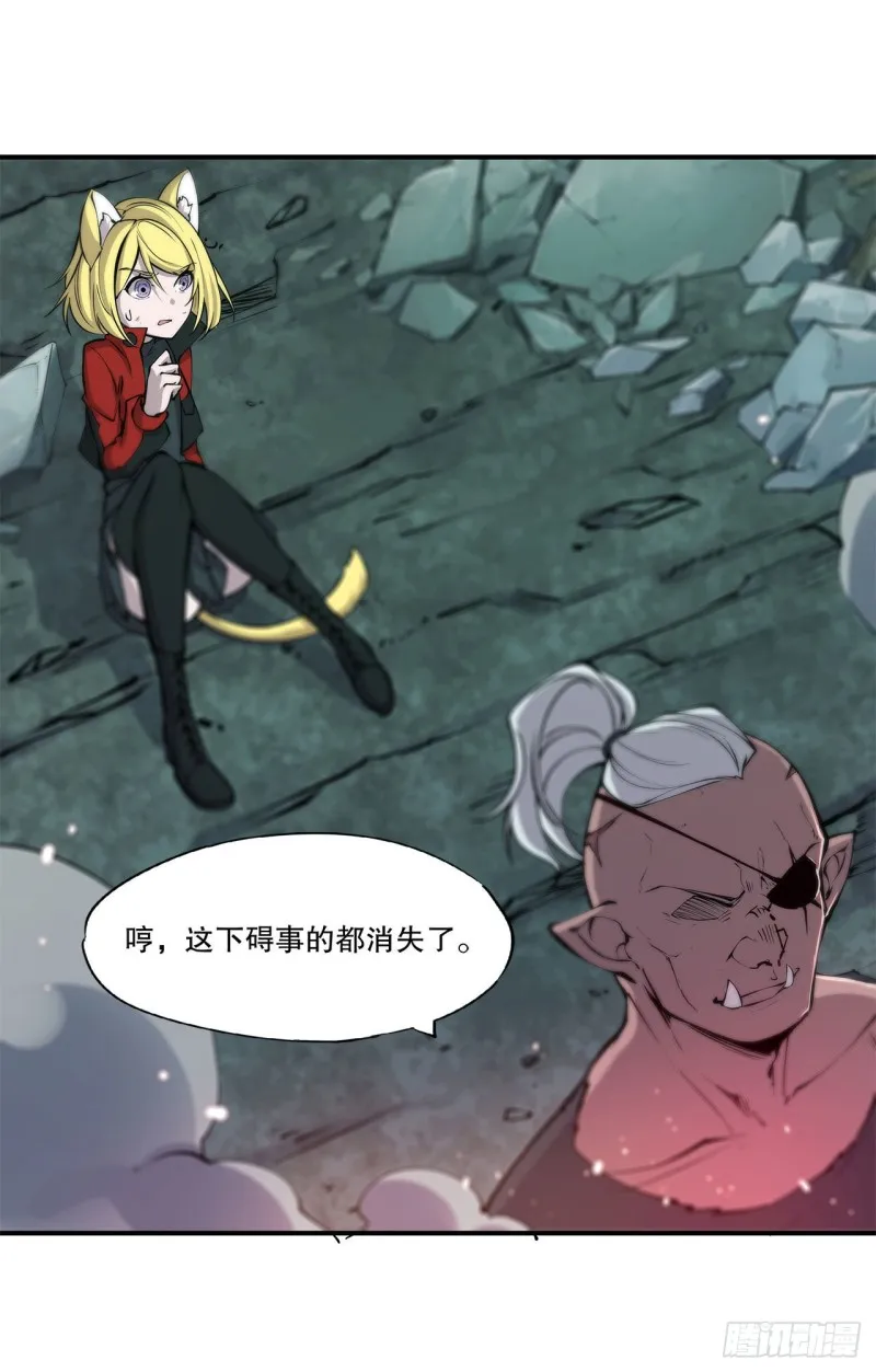 第70话 背叛 第23页