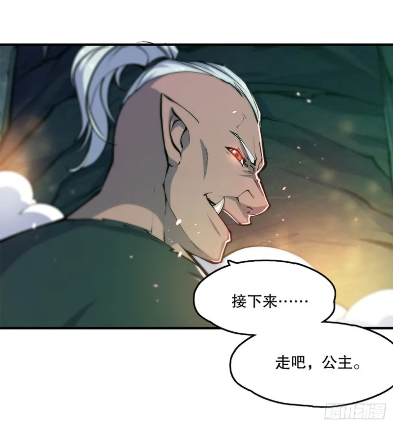 第70话 背叛 第24页