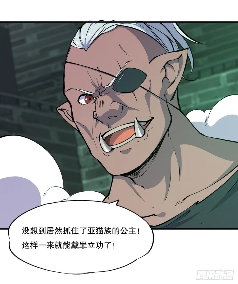 第70话 背叛 第27页