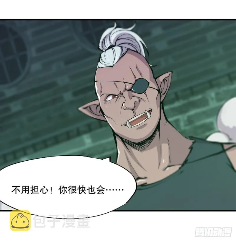 第70话 背叛 第33页