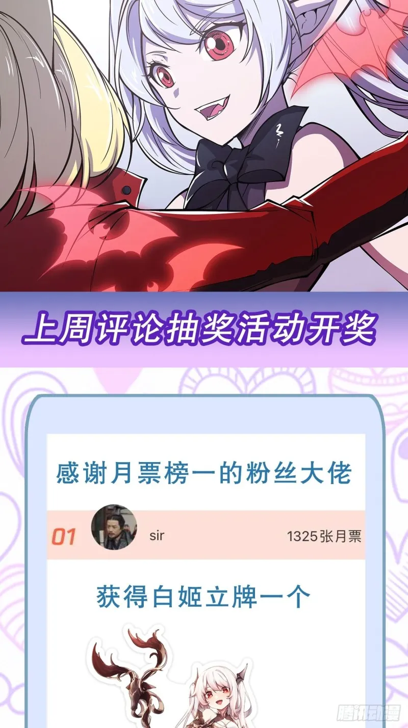 第70话 背叛 第36页