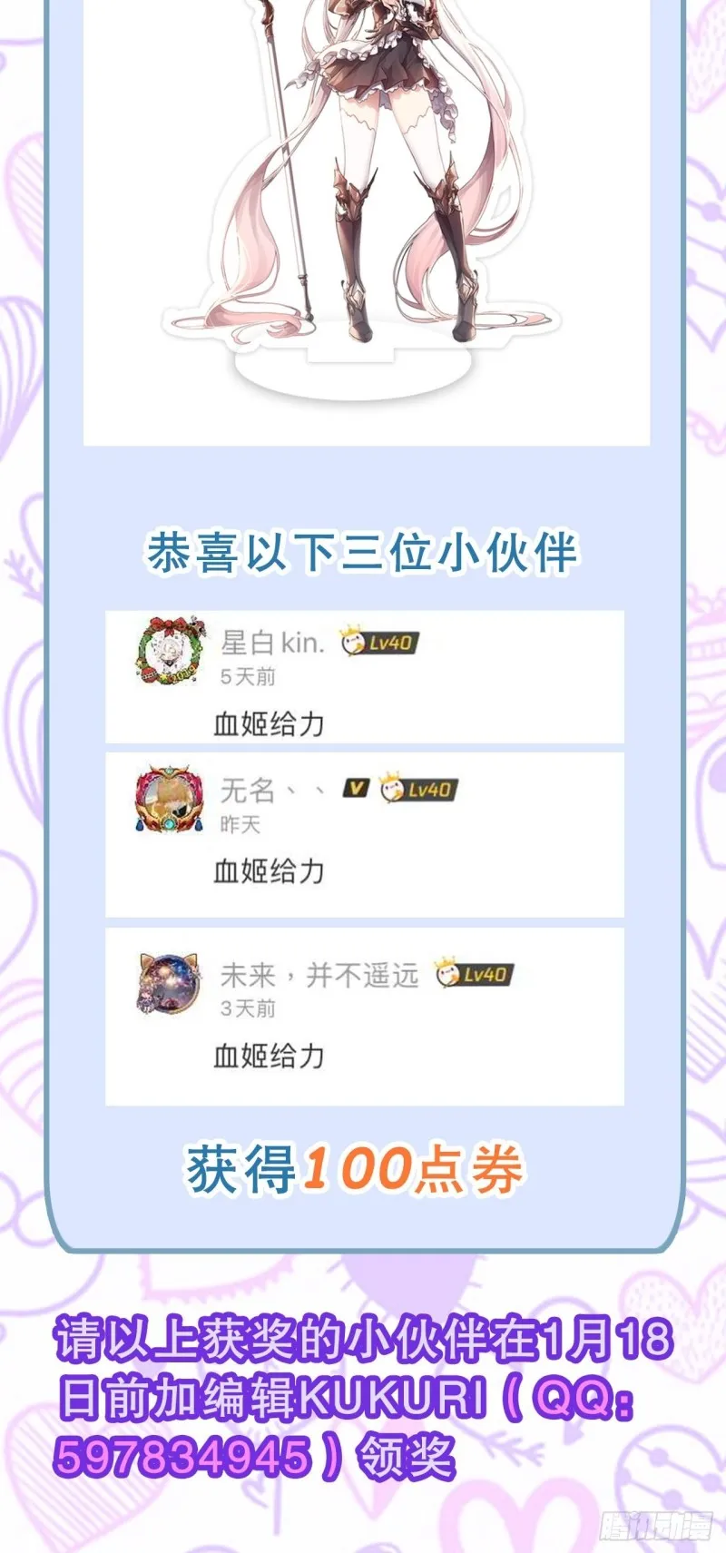 第70话 背叛 第37页