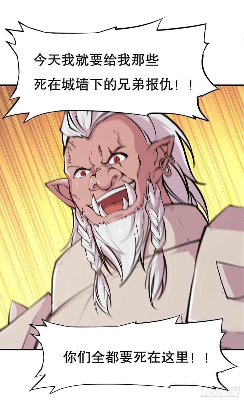 第68话 为他们报仇 第15页