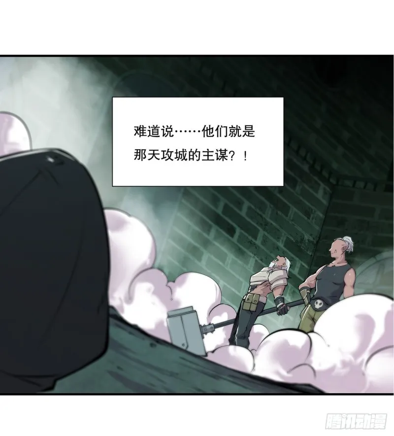 第68话 为他们报仇 第17页