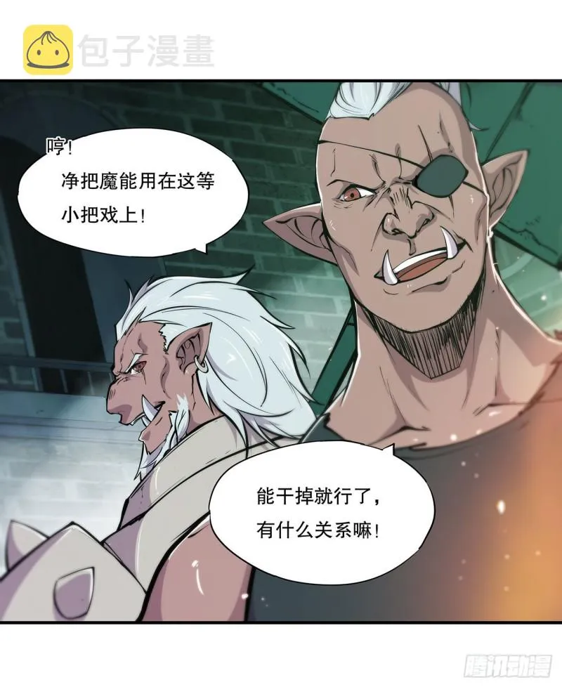 第68话 为他们报仇 第29页