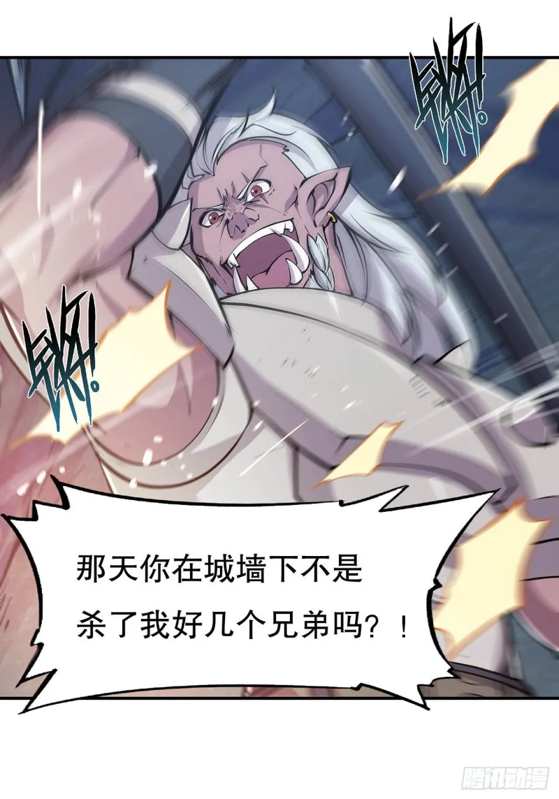第69话 不堪一击 第5页