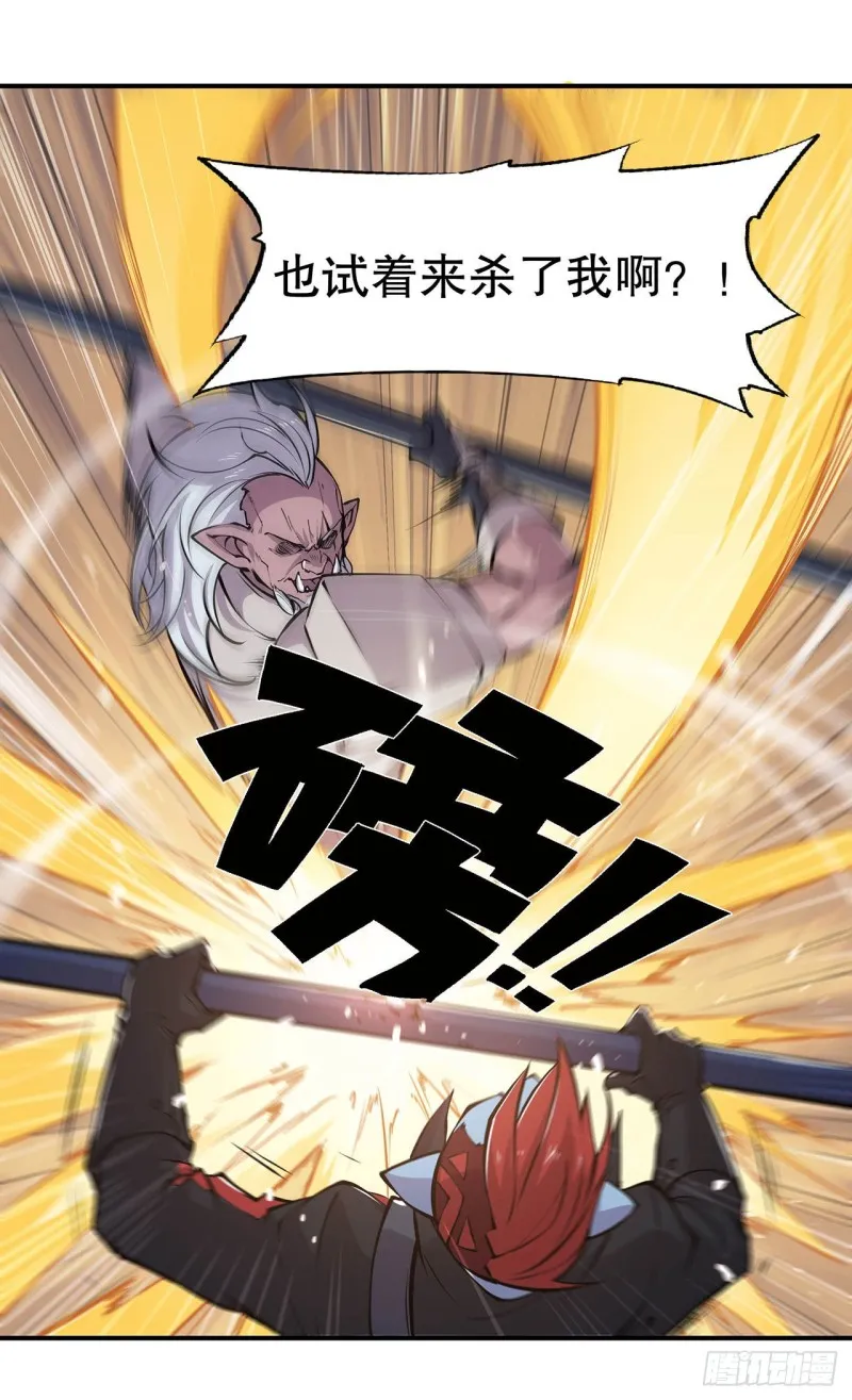 第69话 不堪一击 第6页
