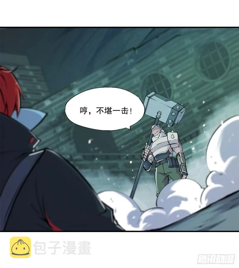 第69话 不堪一击 第9页