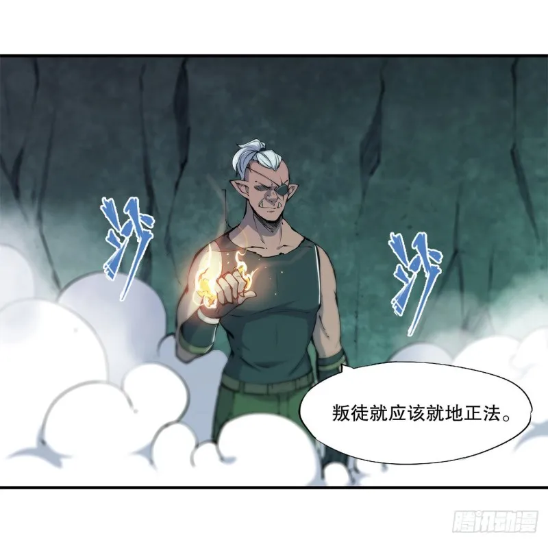 第69话 不堪一击 第12页