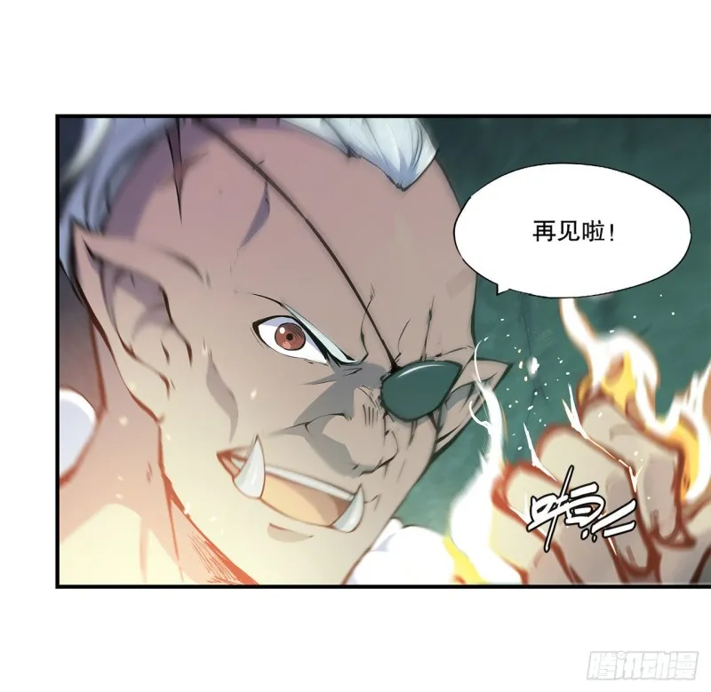 第69话 不堪一击 第13页
