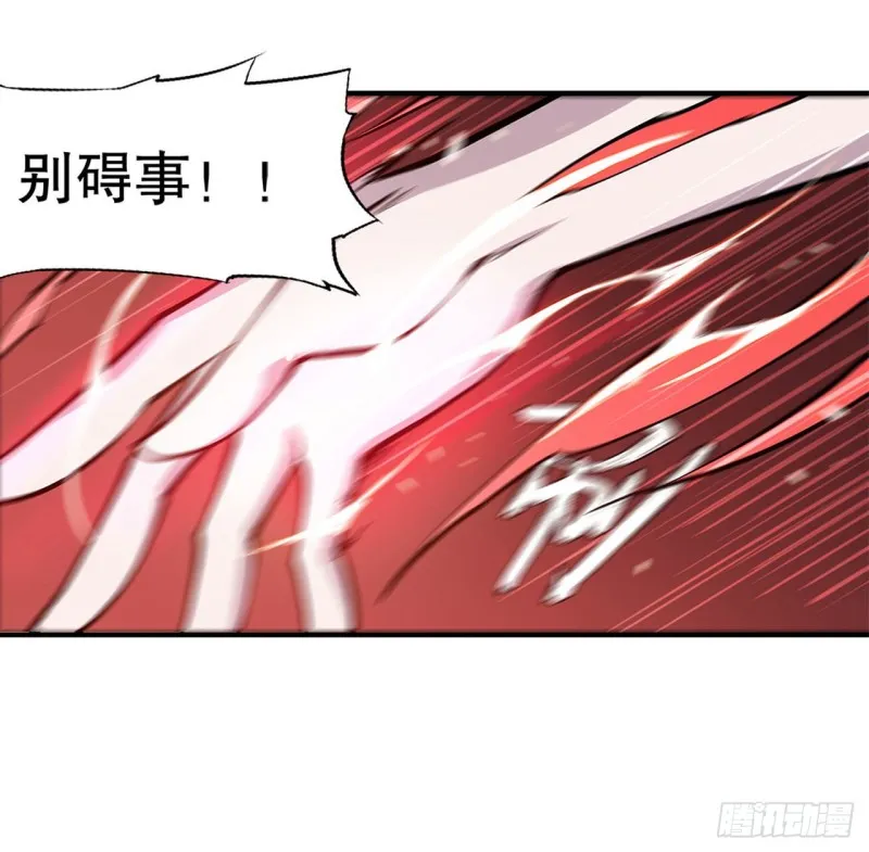 第69话 不堪一击 第21页